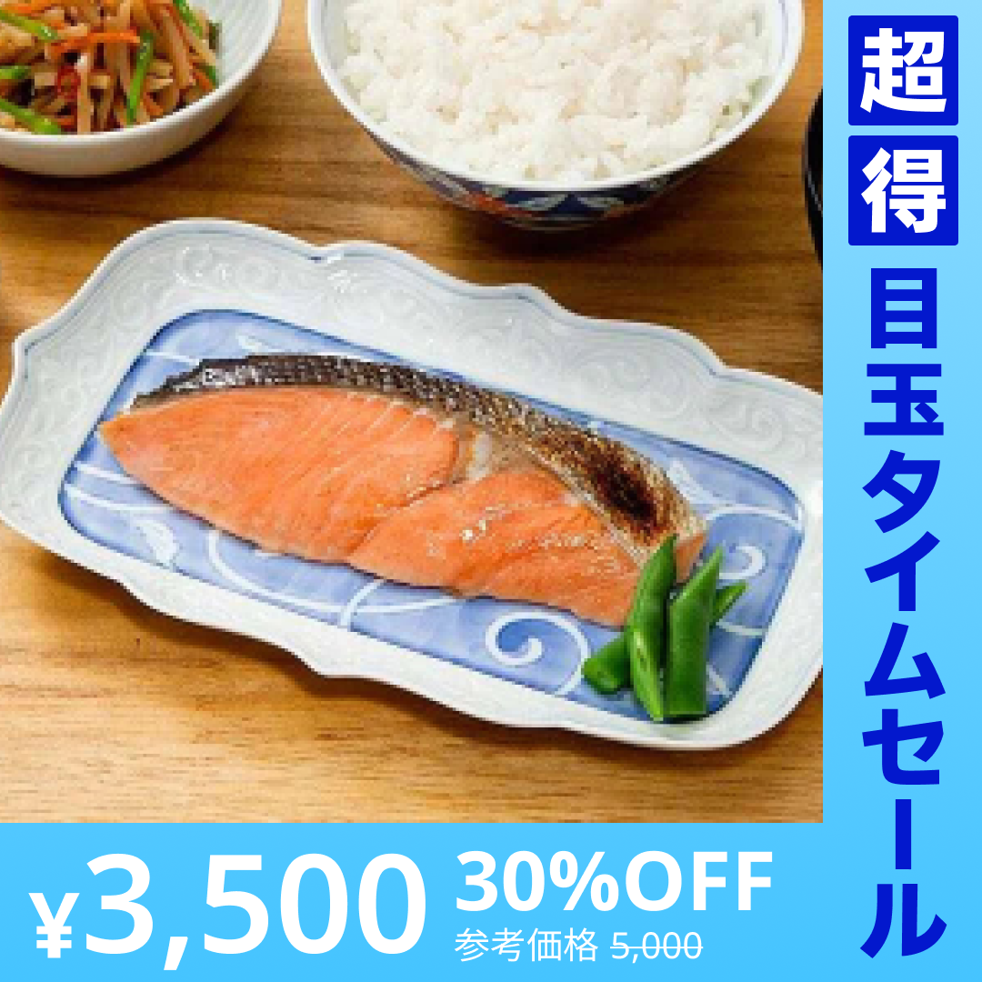 【超得ハイパーSALE】温めるだけおいしい秋鮭塩焼き30切(1.2kg）
