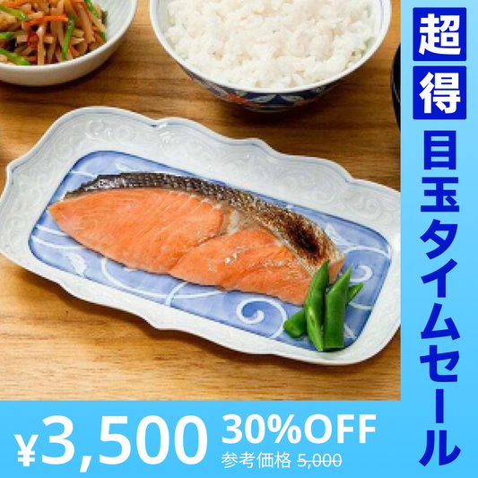 【超得ハイパーSALE】温めるだけおいしい秋鮭塩焼き30切(1.2kg）