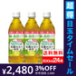 【超得ハイパーSALE】【1ケース】【送料無料】 ダイドー 大人のカロリミット 玉露仕立て緑茶 500ml 16+8本 機能性表示食品 ファンケル ダイドー
