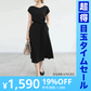 【超得ハイパーSALE】フレンチスリーブVネックワンピ （ブラック/Lサイズ）