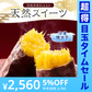 【超得ハイパーSALE】国産 紅はるか 冷凍 焼き芋 1kg 冷やし やきいも さつまいも 無添加 茨城県産 べにはるか 冷凍焼き芋 冷凍焼きいも 焼きいも さつまいもスイーツ 芋 スイーツ お菓子 さつま芋 和スイーツ 健康 ギフト プレゼント 贈り物 送料無料 絶品 高級 お取り寄せ Y1
