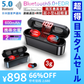 【超得ハイパーSALE】「在庫処分商品」ワイヤレスヘッドセット Bluetooth5.0+EDR イヤホン ワイヤレスイヤホン 左右分離型 小型軽量 カナル型 600mAh充電式収納ケース付き Siri対応 日本語音声通知