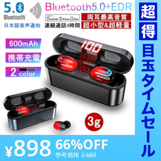 【超得ハイパーSALE】「在庫処分商品」ワイヤレスヘッドセット Bluetooth5.0+EDR イヤホン ワイヤレスイヤホン 左右分離型 小型軽量 カナル型 600mAh充電式収納ケース付き Siri対応 日本語音声通知