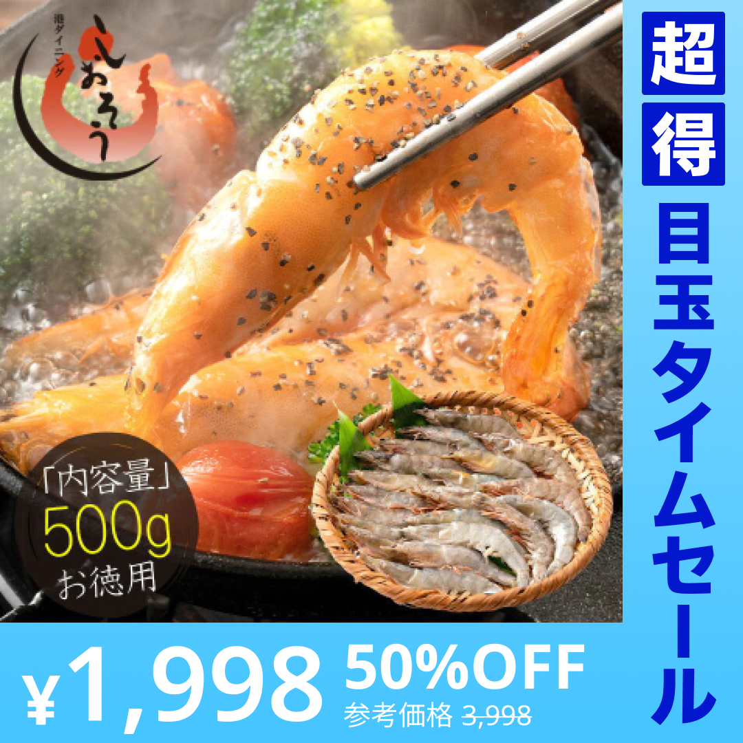 【超得ハイパーSALE】ソフトシェル シュリンプ 500g 20〜25尾 殻付き えび 冷凍えび バナメイえび 海鮮 冷凍 海老 まとめ買い 大量 贈答 エビ おすすめ バナメイ［送料無料］
