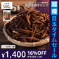 【超得ハイパーSALE】500g 黒糖けんぴメガ盛り けんぴお徳用 芋けんぴ 送料無料