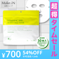【超得ハイパーSALE】ビタミンC100モイストフェイスマスク［30枚入］【ゲリラセール】