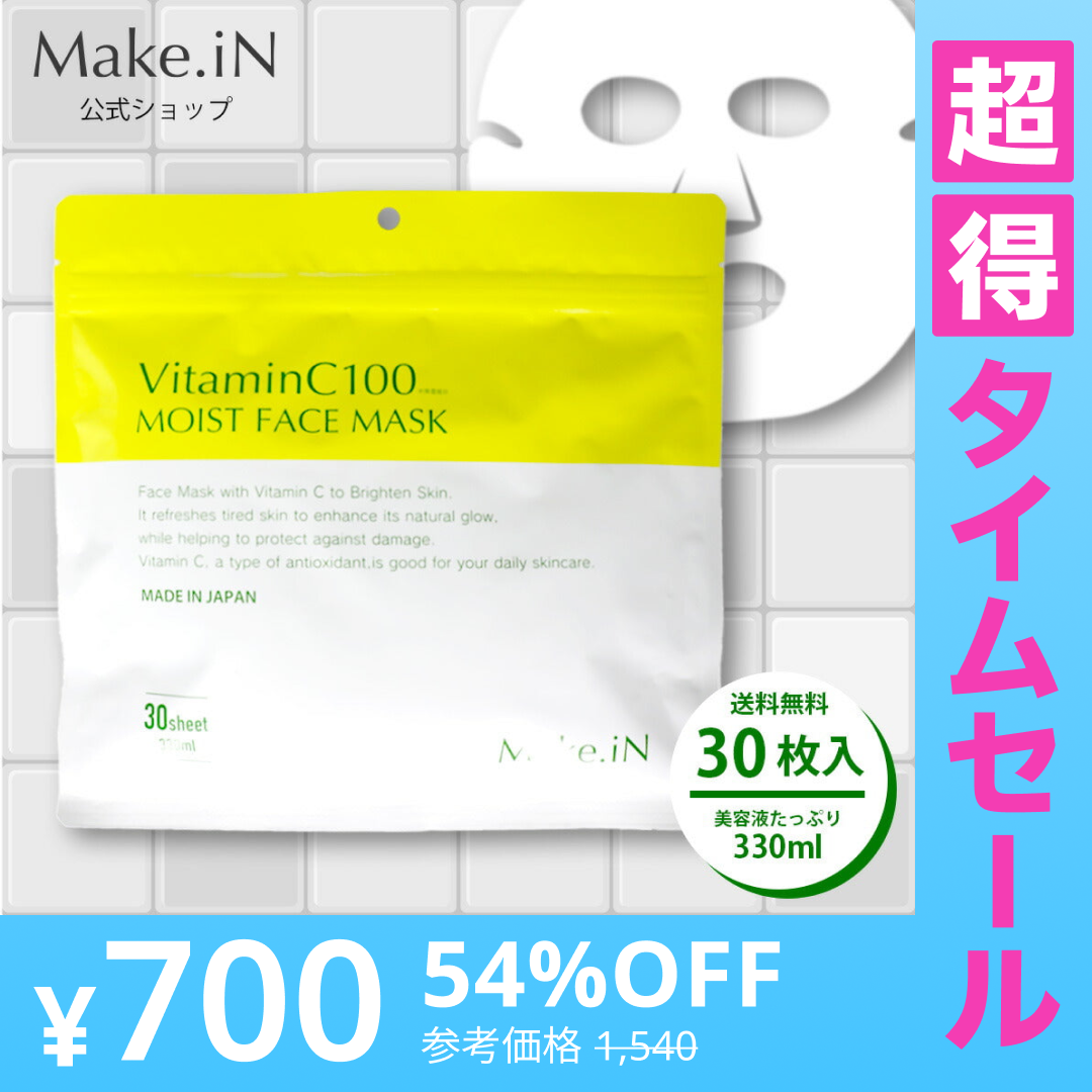【超得ハイパーSALE】ビタミンC100モイストフェイスマスク［30枚入］【ゲリラセール】