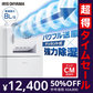 【カートアップNG】【完売御礼】【超得ハイパーSALE】アイリスオーヤマ サーキュレーター衣類乾燥除湿機8L IJDC-K80
