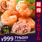【完売御礼】【超得ハイパーSALE】ブラックタイガー 冷凍エビ 剥き身 1kg