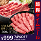 【完売御礼】【超得ハイパーSALE】黒毛和牛 A5ランク スライス 300g | 牛肉 肉 焼肉 すき焼き しゃぶしゃぶ 送料無料
