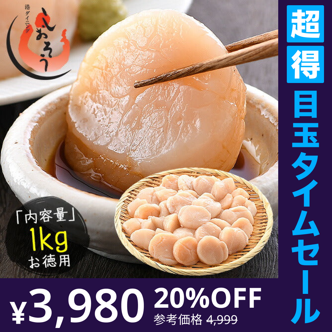 【超得ハイパーSALE】特大訳ありホタテ！ ホタテ ほたて 貝柱 特大 1kg 訳あり（割れ 欠け サイズ不揃い） ほたて貝柱 ホタテ貝柱 ほたて 帆立 海鮮［送料無料］ 母の日 プレゼント ギフト  母の日思いの 健康 実用的 父の日 子供【エコ得】
