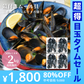 【超得ハイパーSALE】【2kg】殻付き 国産 ムール貝 2kg（500g×4袋）【ゲリラセール】