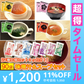 【販売終了】【超得ハイパーSALE】スープ＆生味噌汁全９種類９０個セット(国内製造品）！