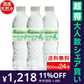 【100人シェア買いでお得】【全国配送対応】【1ケース】【送料無料】 ミネラルウォーター 水 ピュアの森 天然水 500ml 24本【超得ハイパーSALE】