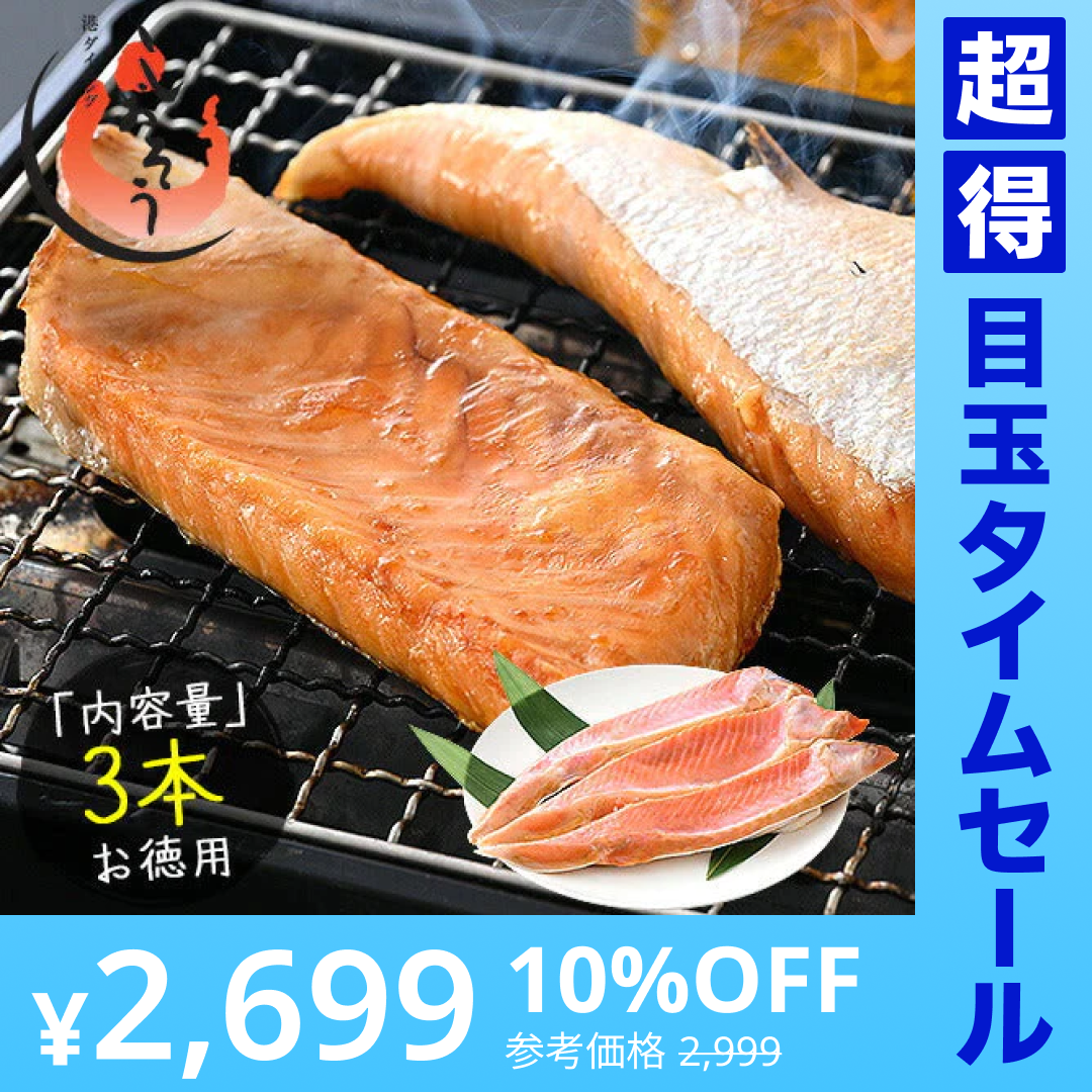 【超得ハイパーSALE】銀鮭ハラミ 3本 銀鮭 鮭 ハラミ 定塩銀鮭ハラミ 鮭 さけ サケ 鮭ハラミ 焼き鮭 焼き魚 魚 さかな 冷凍 家庭用 お弁当用 お弁当おかず おかず 惣菜 お惣菜 冷凍食品 冷凍総菜［送料無料］ 母の日 プレゼント ギフト  母の日思いの 健康