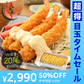 【超得ハイパーSALE】エビフライ 680g（20尾入り） 海老フライ えび エビ 海老 冷凍 業務用 母の日 プレゼント ギフト  母の日思いの 健康 実用的 父の日 子供 孫