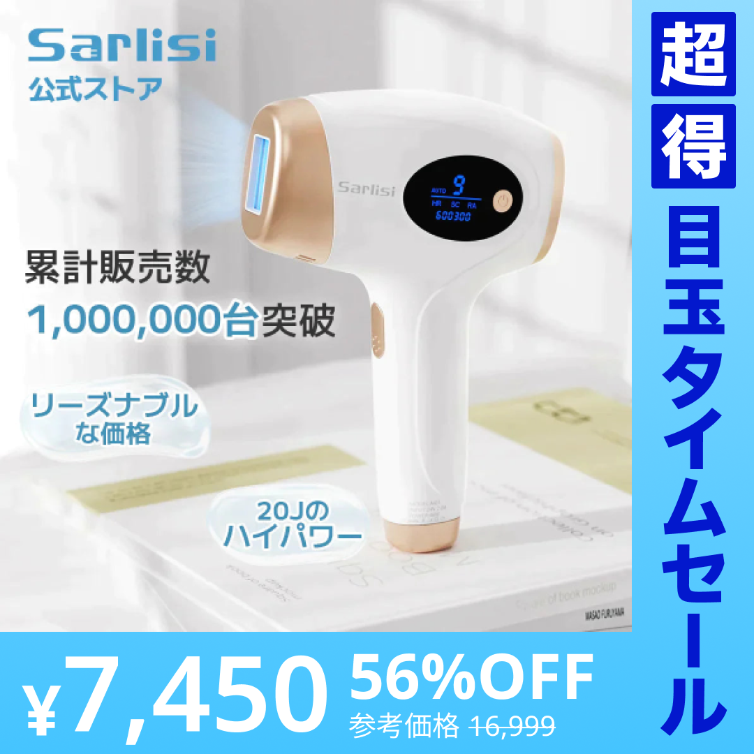 【超得ハイパーSALE】サーリシ 脱毛器 脱毛 光美容器 Sarlisi メンズ VIO 髭 フラッシュ 口コミ IPL 効果 家庭用 美顔器 自動照射 アンダーヘア レディース エステ 全身 ムダ毛 顔 ボディ フェイス ヒゲ 脇 腕 指 美肌 全身脱毛 サロン級 男女適用 除毛 ひげ