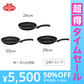 【超得ハイパーSALE】【公式】BALLARINI リパリ フライパン 20cm & 24cm ＆ 28cm 3Pセット IH対応| バラリーニ 軽量 軽い ih対応 ガス アルミ アルミフライパン 食洗機対応 調理器具 イタリア製 セット 20センチ 24センチ 28センチ【ゲリラセール】
