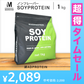 【超得ハイパーSALE】ソイプロテイン 1kg ノンフレーバー プレーン (MADPROTEIN) マッドプロテイン
