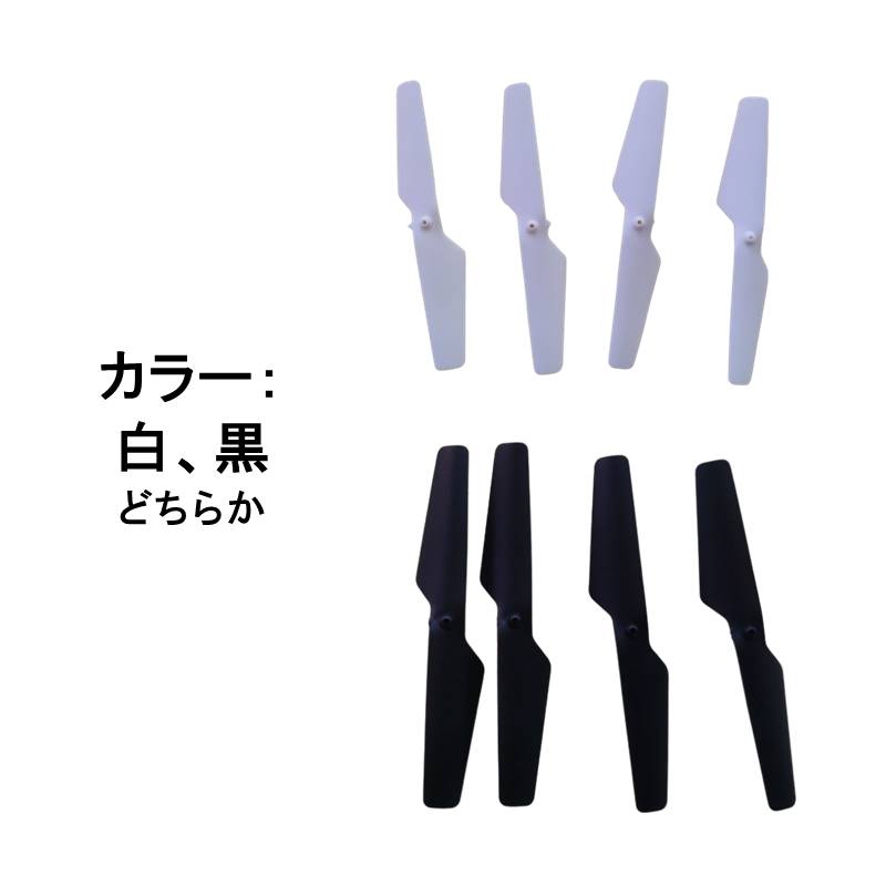 ドローン用 白 プロペラ AABB 4組セット16枚 汎用 #zd