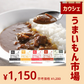 【カウシェうまいもん市場】お試し  カレー レトルト レトルトカレー 5食 セット スパイシーカレー ビーフカレー ポークカレー 中辛 甘口 辛口 アソート 美味しい 専門店 詰め合わせ ネコポス 送料無料