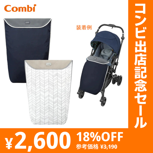 さらすやケープ（クールネイビー）【リリースSALE】【ゲリラセール】
