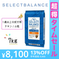 【超得ハイパーSALE】セレクトバランス アダルト チキン 小粒 1才以上の成犬用 7kg ドッグフード ドライ フード
