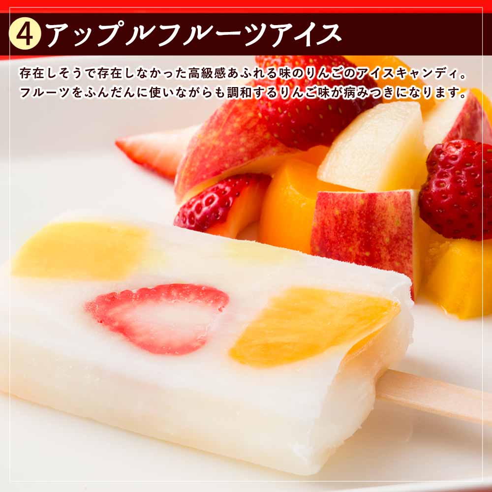 アイス ギフト 【果物の宝石箱のようなまるごと贅沢！】 果肉いっぱいどきゅんと アイスキャンディ― 6種から4種選べる 合計20本セット 【 冷凍便 フルーツ アイスクリーム 詰め合わせ 福袋 かわいい 内祝い お取り寄せ スイーツ 氷菓 】