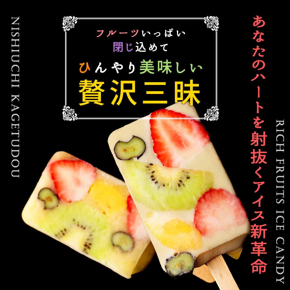 アイス ギフト 【果物の宝石箱のようなまるごと贅沢！】 果肉いっぱいどきゅんと アイスキャンディ― 6種から4種選べる 合計20本セット 【 冷凍便 フルーツ アイスクリーム 詰め合わせ 福袋 かわいい 内祝い お取り寄せ スイーツ 氷菓 】