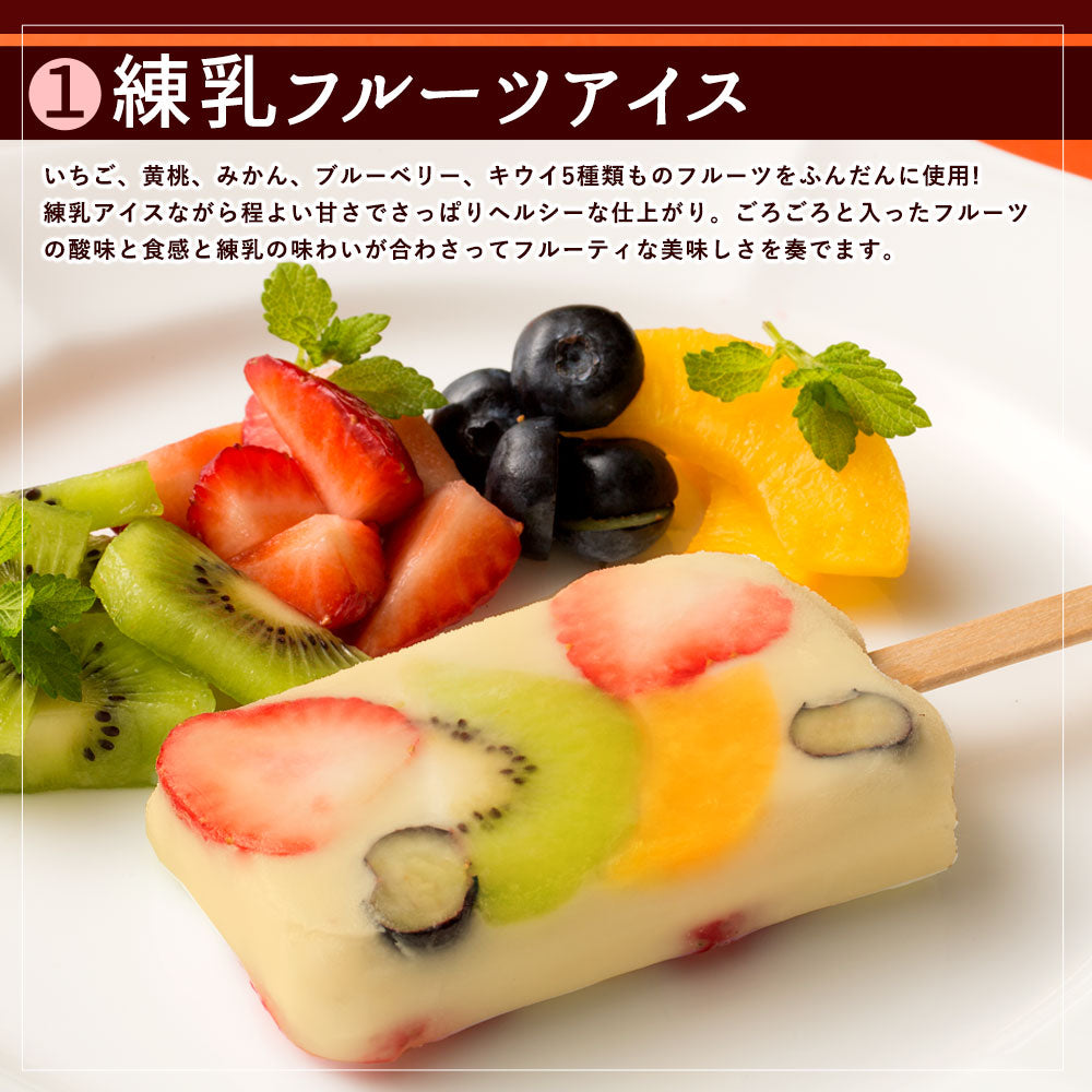 アイス ギフト 【果物の宝石箱のようなまるごと贅沢！】 果肉いっぱいどきゅんと アイスキャンディ― 6種から3種選べる 合計15本セット 【 冷凍便 フルーツ アイスクリーム 詰め合わせ 福袋 かわいい 内祝い お取り寄せ スイーツ 氷菓 】