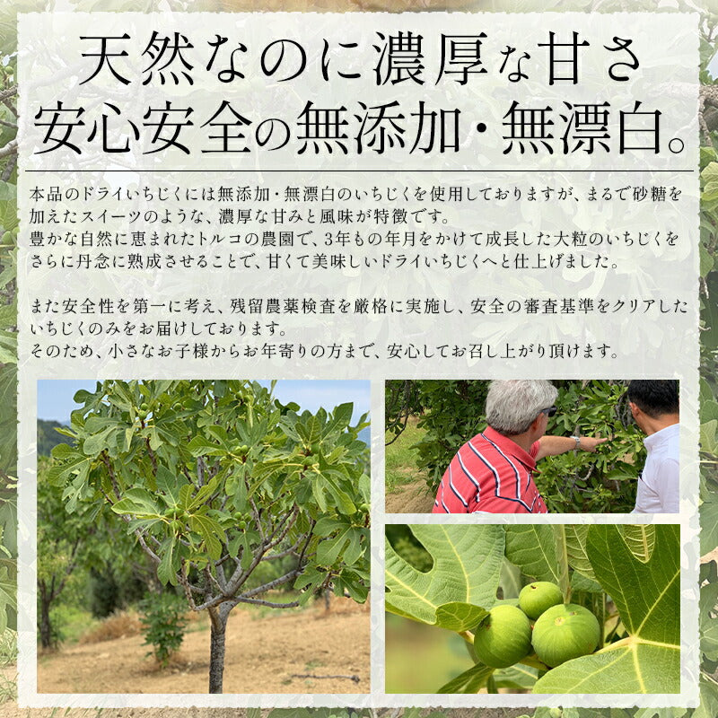 大粒 熟成 ドライいちじく 700g トルコ産 ドライいちじく イチジク ドライイチジク 無花果 お徳用 スイーツ お菓子 贈り物 美味しいもの 送料無料  天然 製菓 製パン 食品 食べ物 ギフト プレゼント ※ポスト投函商品の発送は1～2週間前後になります