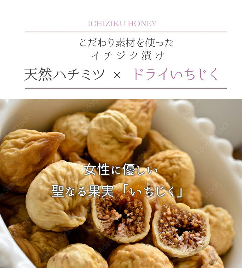 はちみつ 国産100% 非加熱 イチジク漬け 天然 生はちみつ 120g 国産蜂蜜 瓶詰 イチジク入り はちみつ 蜂蜜 ギフトぜ物なし 純粋 無添加 ギフト hatimitu お試し