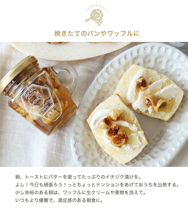はちみつ 国産100% 非加熱 イチジク漬け 天然 生はちみつ 120g 国産蜂蜜 瓶詰 イチジク入り はちみつ 蜂蜜 ギフトぜ物なし 純粋 無添加 ギフト hatimitu お試し