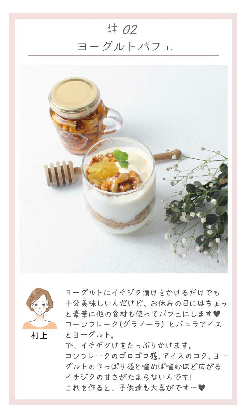 はちみつ 国産100% 非加熱 イチジク漬け 天然 生はちみつ 120g 国産蜂蜜 瓶詰 イチジク入り はちみつ 蜂蜜 ギフトぜ物なし 純粋 無添加 ギフト hatimitu お試し