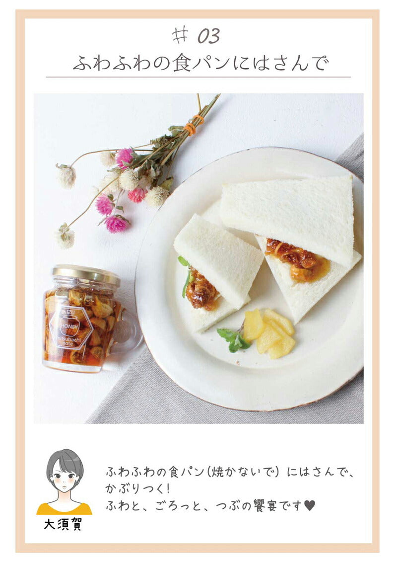 はちみつ 国産100% 非加熱 イチジク漬け 天然 生はちみつ 120g 国産蜂蜜 瓶詰 イチジク入り はちみつ 蜂蜜 ギフトぜ物なし 純粋 無添加 ギフト hatimitu お試し