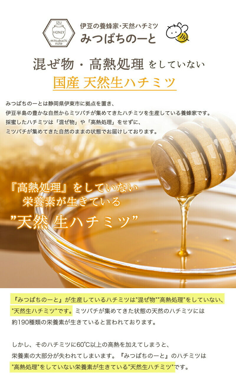 イチジク漬けハチミツ 300g 国産蜂蜜 瓶詰 非加熱 イチジク入りはちみつ