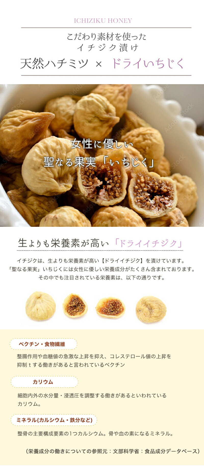 イチジク漬けハチミツ 300g 国産蜂蜜 瓶詰 非加熱 イチジク入りはちみつ