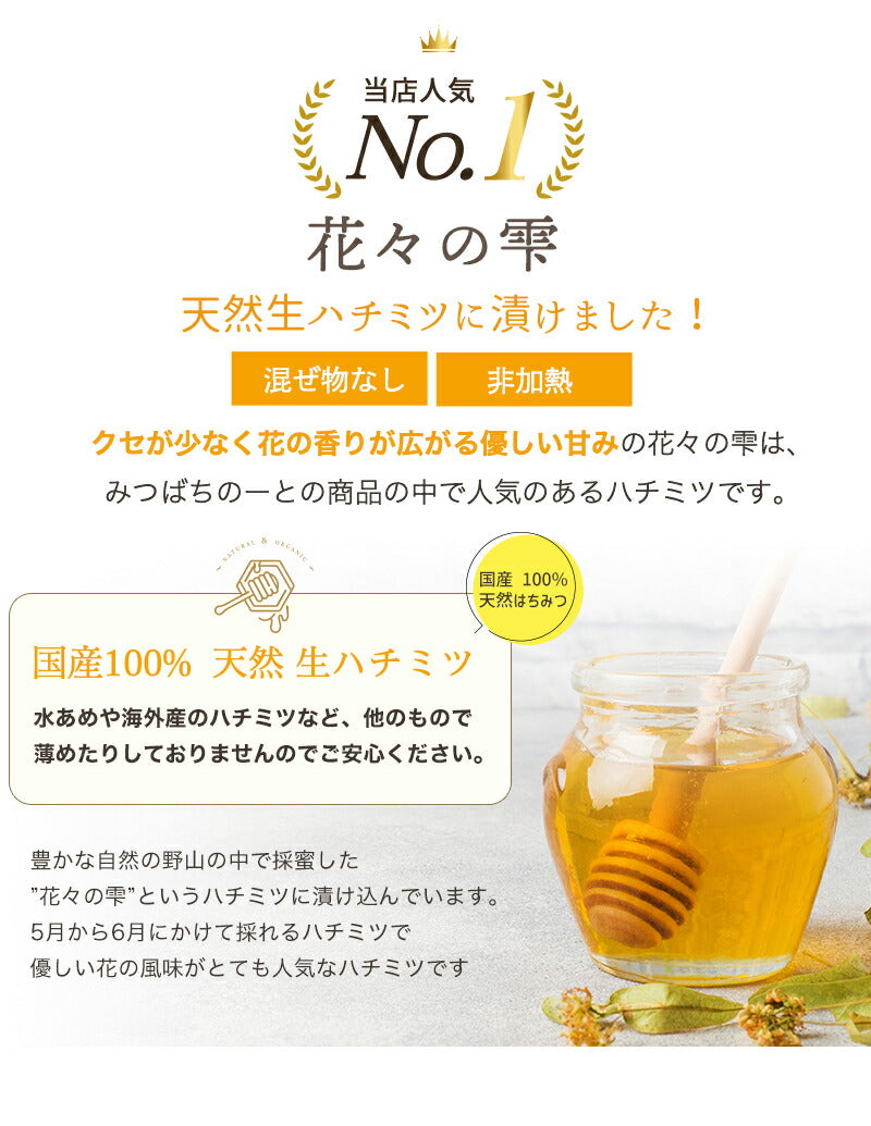 イチジク漬けハチミツ 300g 国産蜂蜜 瓶詰 非加熱 イチジク入りはちみつ