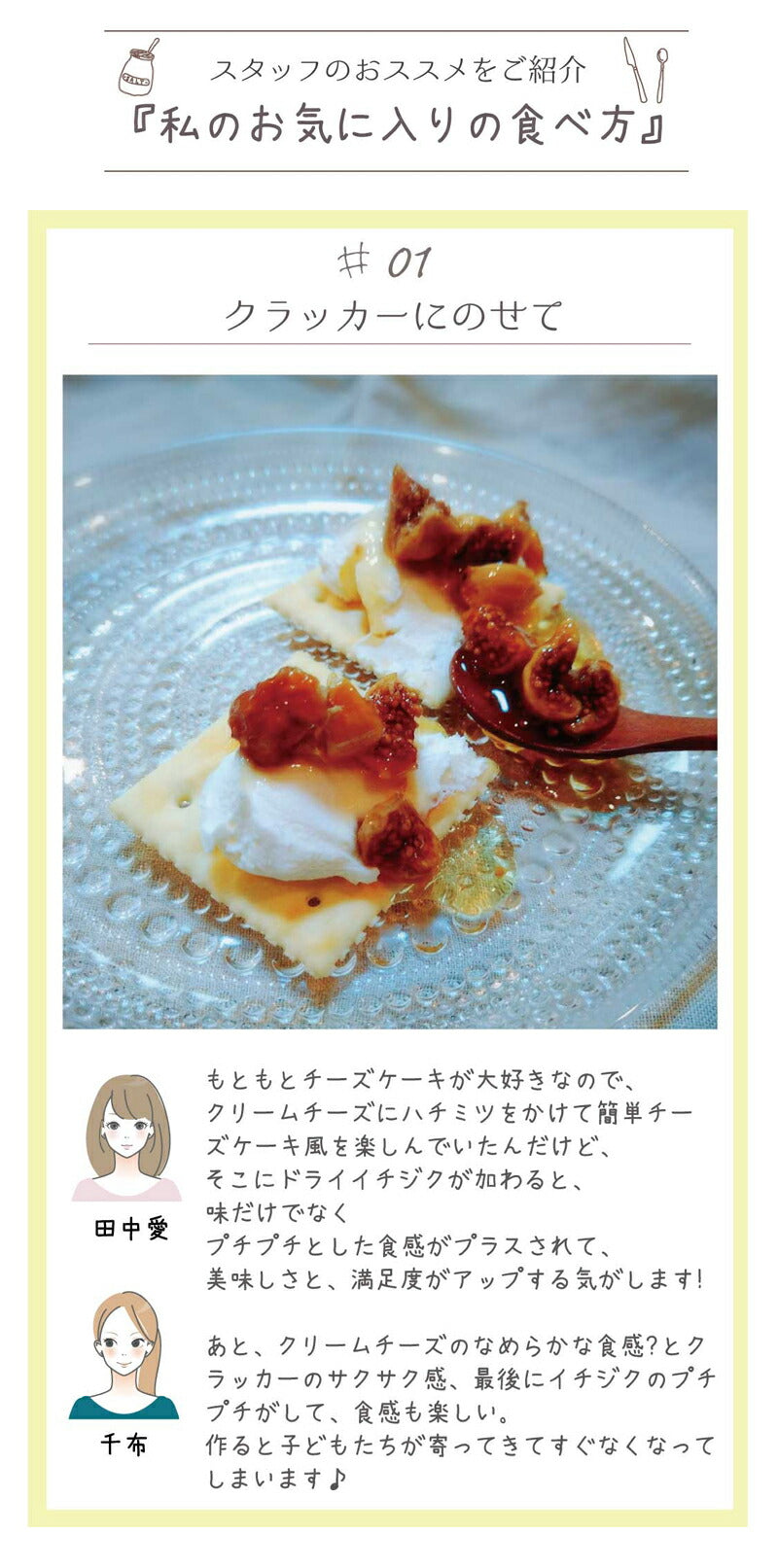 イチジク漬けハチミツ 300g 国産蜂蜜 瓶詰 非加熱 イチジク入りはちみつ