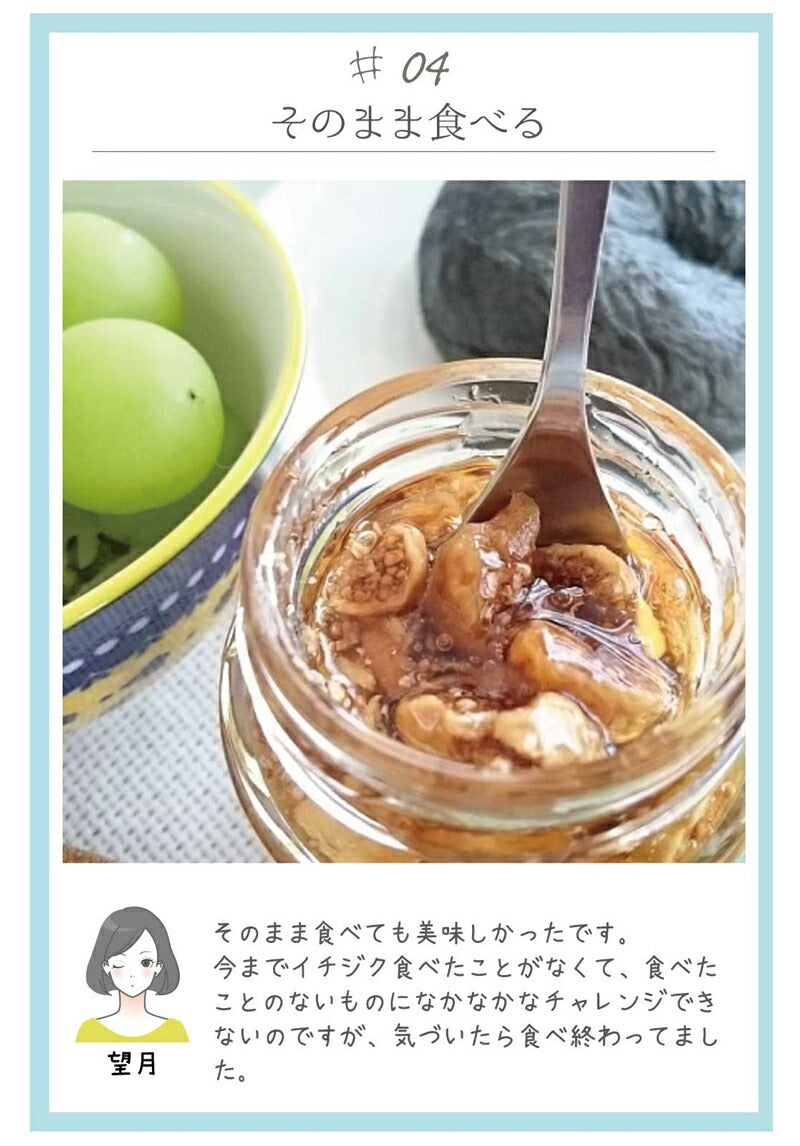 イチジク漬けハチミツ 300g 国産蜂蜜 瓶詰 非加熱 イチジク入りはちみつ
