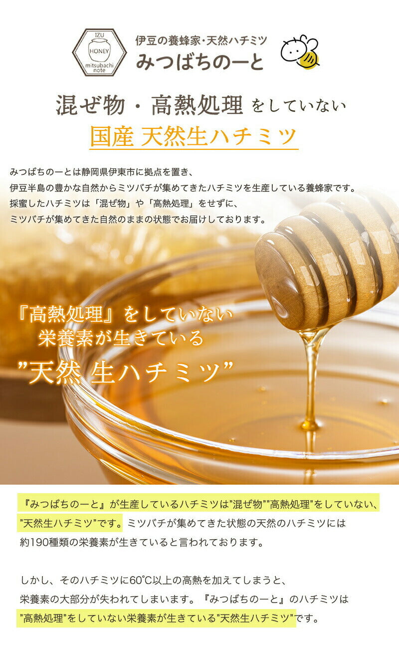 国産 はちみつ イチジク漬け 天然ハチミツ 70g 国産蜂蜜 瓶詰 非加熱 イチジク入り 純粋はちみつ ギフト