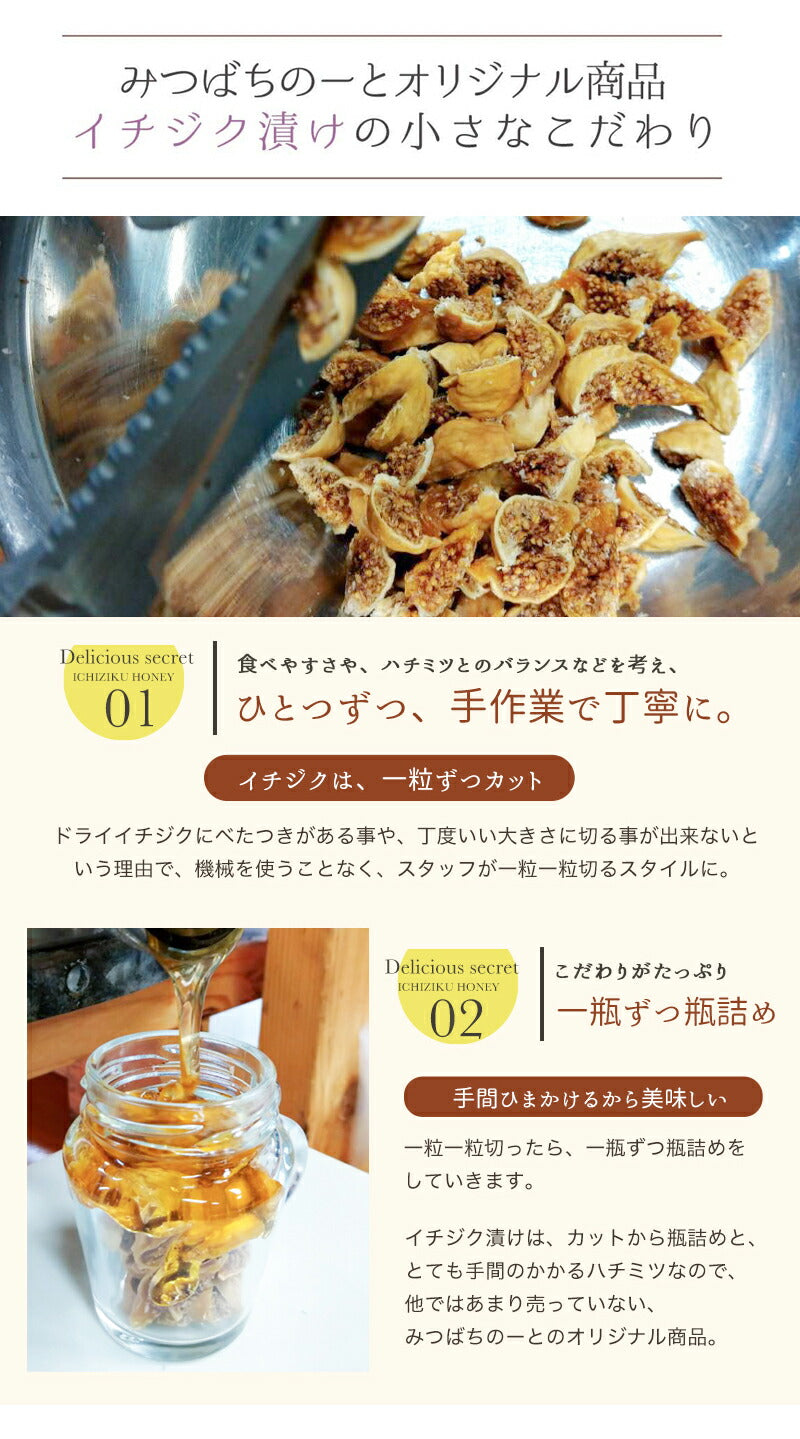 国産 はちみつ イチジク漬け 天然ハチミツ 70g 国産蜂蜜 瓶詰 非加熱 イチジク入り 純粋はちみつ ギフト