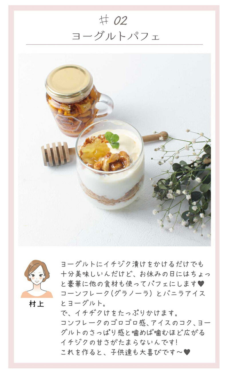 国産 はちみつ イチジク漬け 天然ハチミツ 70g 国産蜂蜜 瓶詰 非加熱 イチジク入り 純粋はちみつ ギフト