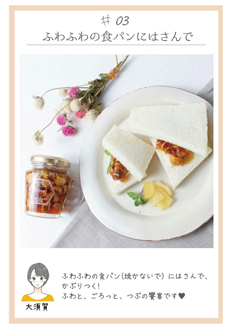 国産 はちみつ イチジク漬け 天然ハチミツ 70g 国産蜂蜜 瓶詰 非加熱 イチジク入り 純粋はちみつ ギフト