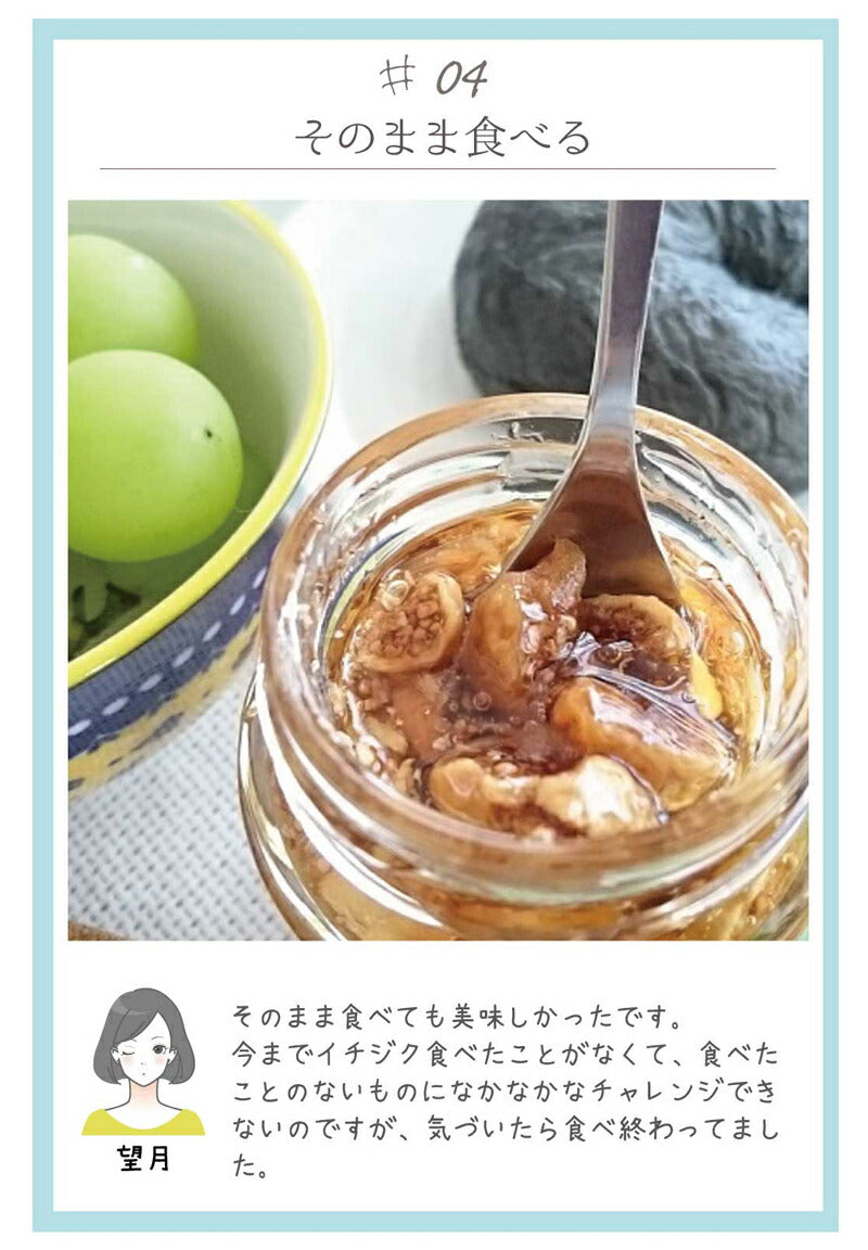 国産 はちみつ イチジク漬け 天然ハチミツ 70g 国産蜂蜜 瓶詰 非加熱 イチジク入り 純粋はちみつ ギフト