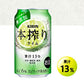 キリン 本搾り ライム 500ml×24本【ご注文は2ケースまで同梱可能】
