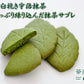 京都銘菓 茶游堂　抹茶サブレ【茶ぶれ】6枚入り【送料込み】