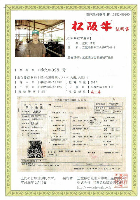 三重県特産品　ブランド牛　松阪牛肩ロース・もも焼肉用400g入り（木箱入り）