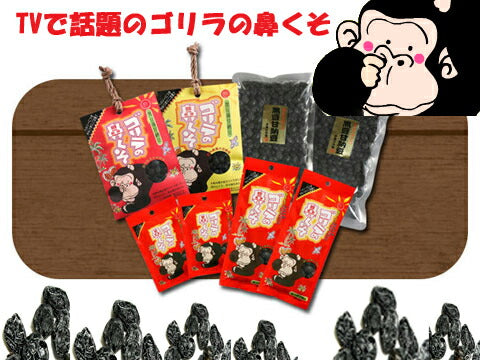 出雲市名産品 甘納豆_ゴリラの鼻くそ　お得セット【お届け不可地域：北海道・沖縄・離島】