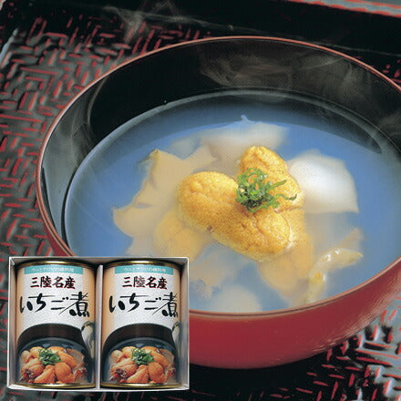 岩手県 「 いちご煮 ４２５ｇ×２缶入」【お届け不可地域：沖縄・離島】